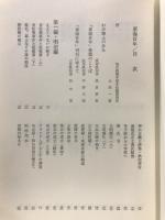 東海百年