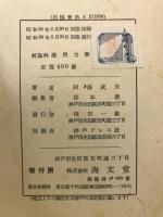 航海科応用力学