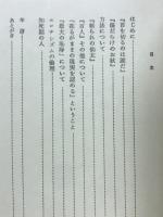 三好十郎論
