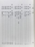 むかし旅、街道曼陀羅
