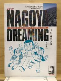Nagoya dreaming : コミック