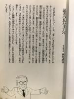 Nagoya dreaming : コミック