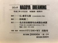 Nagoya dreaming : コミック