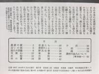 農村の婦人 : 南信濃の