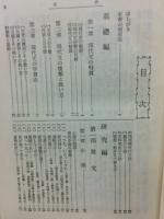 現代文の研究
