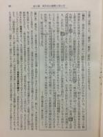 現代文の研究