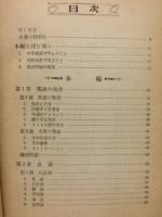 英語の基礎