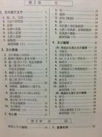 英文法精解