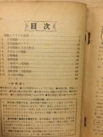 不得意な人のために　よくわかる関数とグラフ