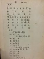 私たちの人体解剖図