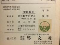 私たちの人体解剖図