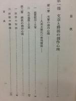 創作心理学