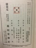 創作心理学