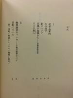 鬼界漂流ノコト
