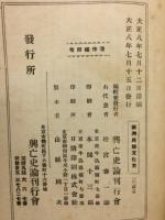 歐洲民俗文化史
