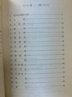 三訂 基礎英文解釈読本