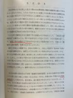 三訂 基礎英文解釈読本