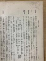 八宗網要解説