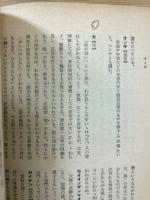 佛教日常語解説 14 ＜佛教布教大系＞