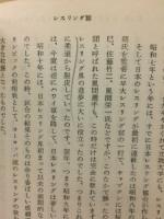 柔道・レスリングの習い方