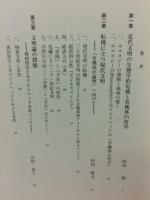 ホワイトヘッドと文明論