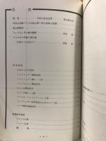 青い氷河 : 中京山岳会1969年アラスカ登山隊報告書