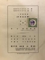 一次函数論
