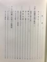 激戦と鎮魂の軌跡