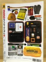 monoセイフティ・マニュアル　ぐらっ！ときたら災害から自分を守る本　マグニチュード手帳　緊急時の“生き残り生活術”