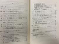 主体的学習の発展