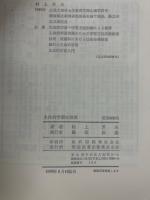 主体的学習の発展