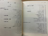 わが町名古屋を歩く : 社会科教師見たまま
