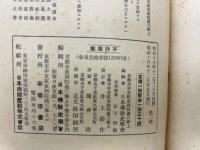 日本仏教史学 第２号