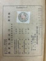 禅と念仏の心理学的基礎
