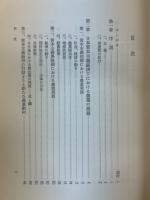 日本農業概論