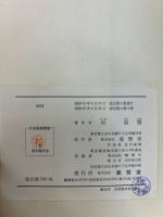 日本農業概論