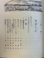 焼け跡に立つ虹