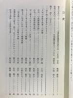 「聞き・語り・伝えたい」原爆被爆体験文集