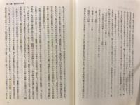 教行信証証巻聴記