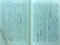 教行信証証巻聴記