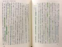 教行信証証巻聴記