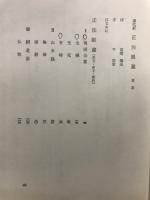 正法眼蔵 : 現代訳