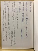 正法眼蔵 : 現代訳