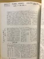 正法眼蔵 : 現代訳