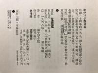 正法眼蔵 : 現代訳