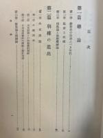 明治維新　上下２冊揃 復刻版