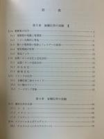 化学実験　Ⅱ