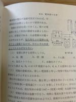 化学実験　Ⅱ