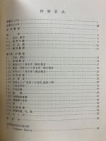 英語構造の概要