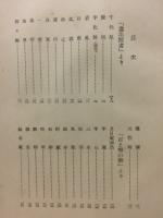 俳人遺墨